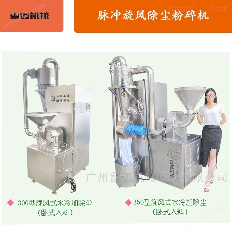 大(da)功(gong)率(lv)無篩(shai)網中(zhong)藥材(cai)超好(hao)用鏇(xuan)風除(chu)塵(chen)粉(fen)碎(sui)機(ji)