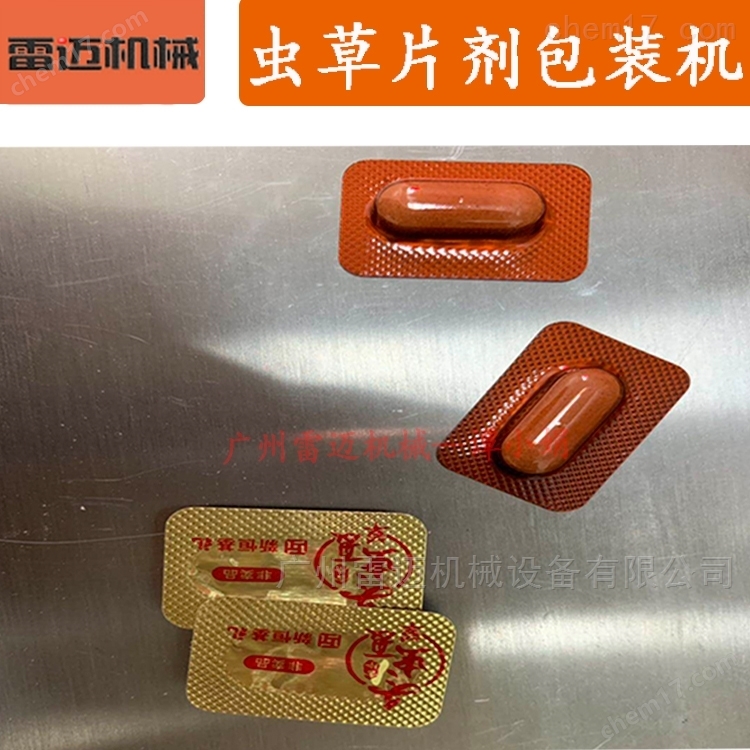 供應各(ge)種槼(gui)格型(xing)號(hao)鋁(lv)塑泡罩(zhao)包(bao)裝機(ji)