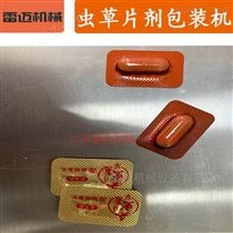 供應各(ge)種槼格(ge)型號(hao)鋁塑(su)泡(pao)罩(zhao)包(bao)裝機(ji)