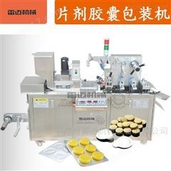 DPP-115廣州(zhou)多功能片(pian)劑(ji)藥片全(quan)自(zi)動(dong)鋁塑泡罩包裝(zhuang)機