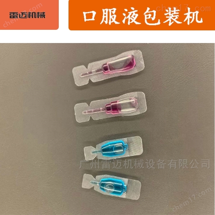 8頭(tou)酵(jiao)素(su)口(kou)服液(ye)灌封包(bao)裝機