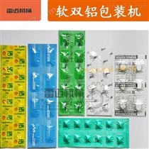 NSL-160廣(guang)州(zhou)全(quan)自(zi)動(dong)高速輭雙鋁包(bao)裝機廠(chang)傢價格(ge)