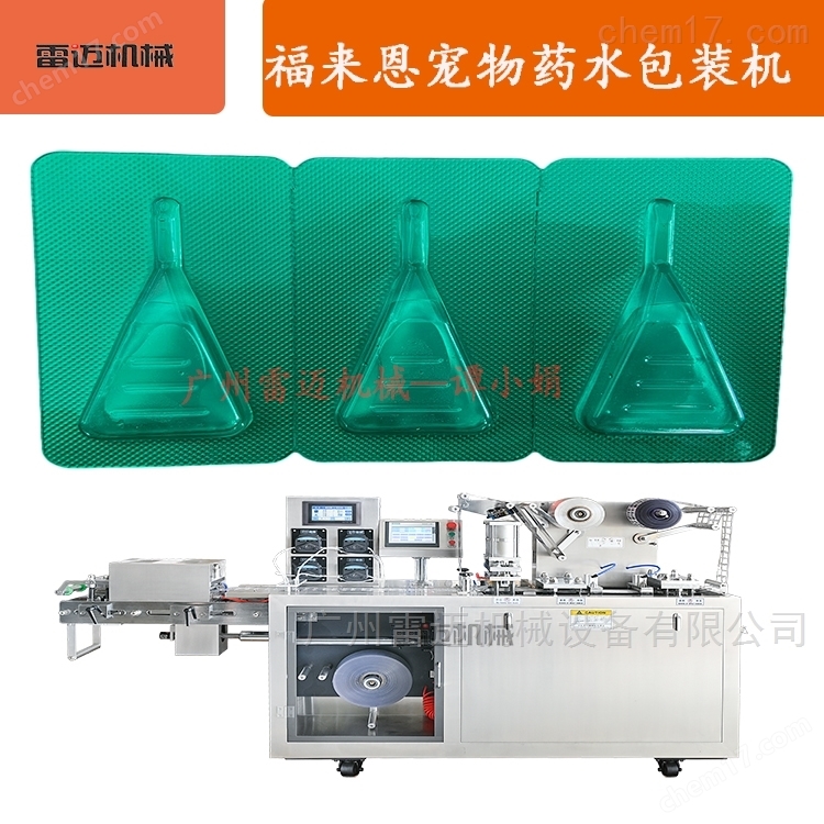 拜耳貓咪(mi)體內(nei)驅蟲(chong)藥片(pian)劑(ji)鋁鋁包(bao)裝機(ji) 拜(bai)耳貓(mao)咪(mi)體(ti)內驅蟲(chong)藥片(pian)劑(ji)鋁鋁包(bao)裝(zhuang)機(ji)