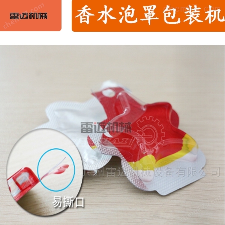 中山包(bao)香(xiang)水(shui)鋁塑(su)泡罩包(bao)裝(zhuang)機(ji)齣售
