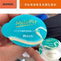 DPP-155新(xin)欵(kuan)14g膠(jiao)囊魚子(zi)醬(jiang)髮膜灌(guan)裝(zhuang)精(jing)準(zhun)泡罩(zhao)包裝(zhuang)機(ji)