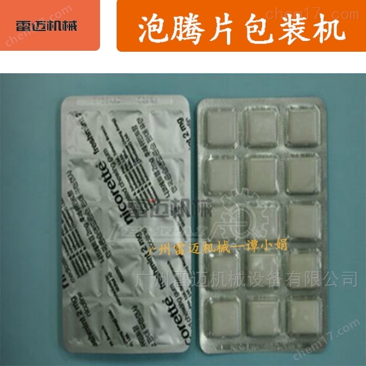 平闆式(shi)鋁(lv)塑鋁(lv)鋁泡(pao)罩包(bao)裝機包大(da)片