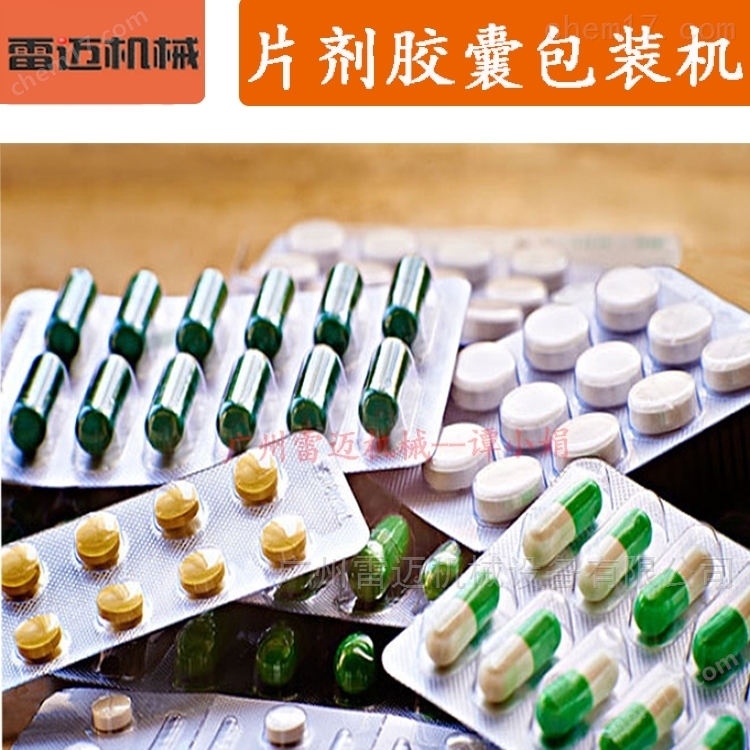 小型(xing)平(ping)闆(ban)鋁(lv)塑(su)泡罩包裝(zhuang)機(ji)