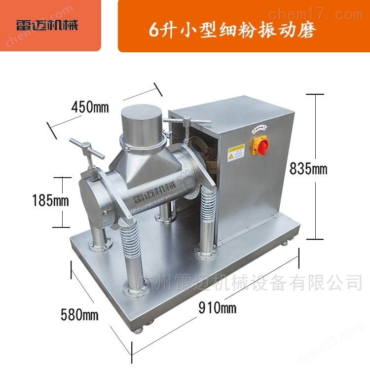 超微粉(fen)碎(sui)破(po)壁(bi)機，超細(xi)振動磨(mo)粉碎(sui)機(ji)，專業粉(fen)碎機*