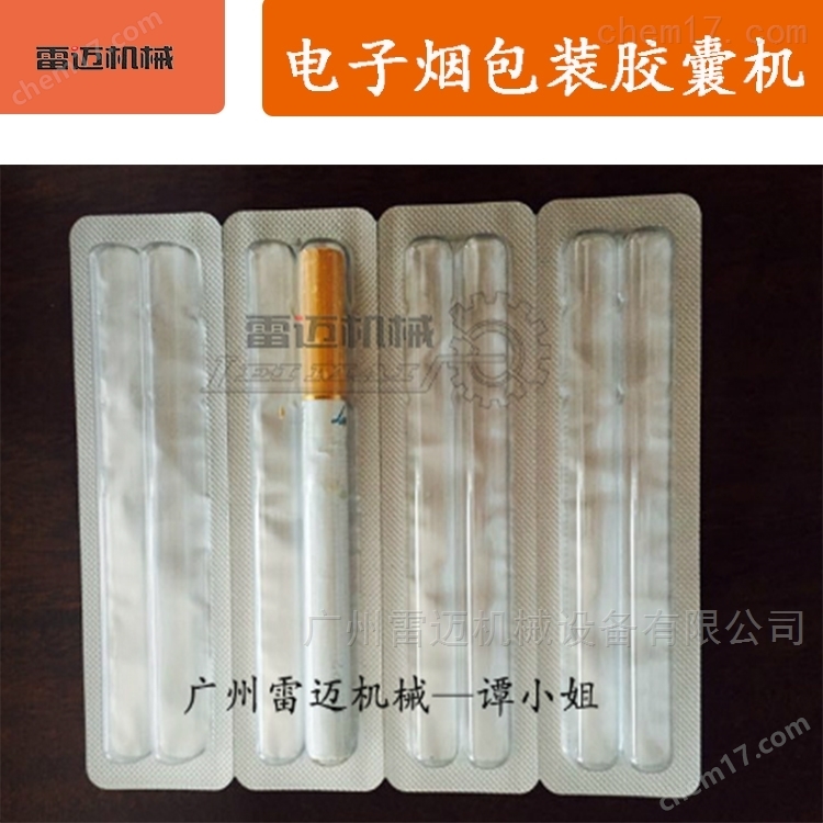 電子(zi)煙(yan)泡(pao)罩(zhao)包(bao)裝機生産廠傢(jia)