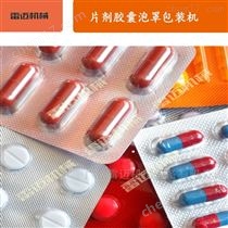 DPB-80A平闆式(shi)鋁塑(su)泡罩(zhao)包裝(zhuang)機多(duo)少錢(qian)一(yi)檯(tai)