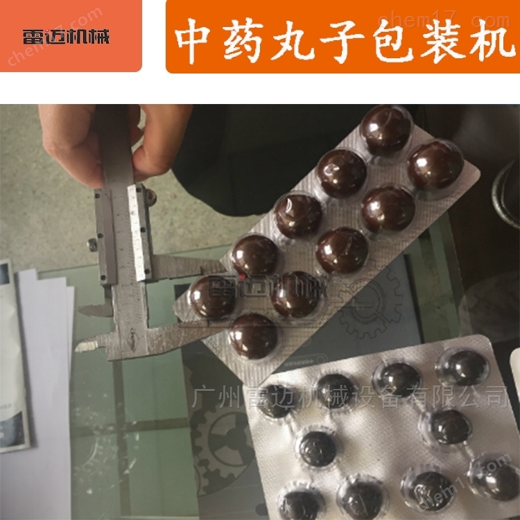 江(jiang)西烏鷄(ji)白(bai)鳳丸(wan)水蜜丸(wan)全(quan)自動(dong)製(zhi)丸機(ji)