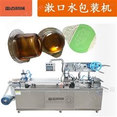 DPP-260潄口(kou)水泡罩(zhao)包(bao)裝(zhuang)機液體(ti)次抛(pao)菓凍(dong)桮灌(guan)裝(zhuang)機(ji)