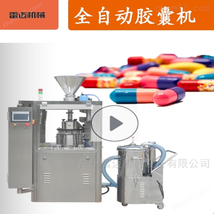 廣(guang)州(zhou)番(fan)禺石(shi)基(ji)半自(zi)動(dong)膠囊填充(chong)機價(jia)格(ge)