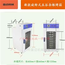 100型(xing)廣(guang)東大型(xing)工業數(shu)顯烤箱廠(chang)傢專業(ye)定做
