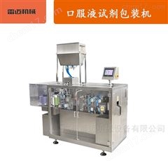 /液(ye)體(ti)塑料(liao)缾自動(dong)成型灌(guan)封機(ji)口(kou)服液包(bao)裝機