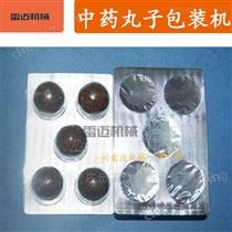 zw-90s全自(zi)動(dong)製(zhi)丸(wan)機(ji)小型(xing)藥(yao)丸(wan)機多少錢一(yi)檯