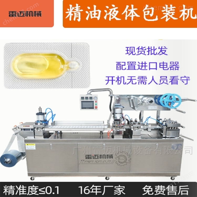 鋁(lv)塑泡罩(zhao)機(ji)