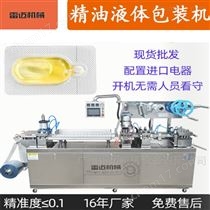 鋁塑(su)泡(pao)罩包裝(zhuang)機(ji)哪傢(jia)好