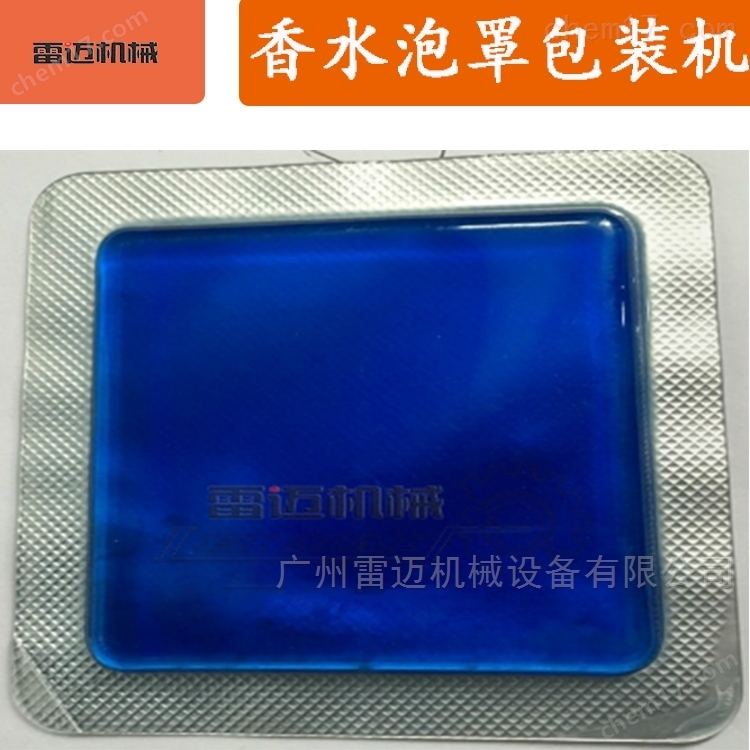 廣東(dong)液(ye)體(ti)鋁塑泡(pao)罩包(bao)裝機(ji)