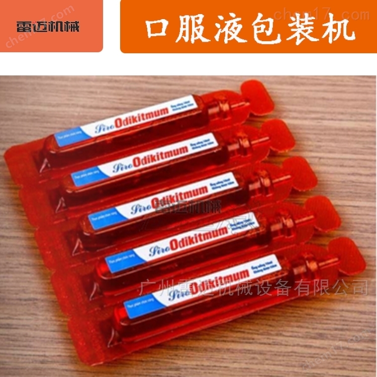 酵素(su)口(kou)服液(ye)美(mei)白抗(kang)衰(shuai)老易(yi)撕精(jing)華液(ye)包(bao)裝機(ji)