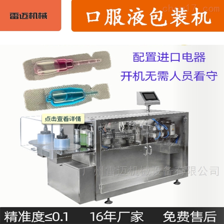 自(zi)動(dong)貼(tie)標聯動(dong)線精華液(ye)麵(mian)膜(mo)口(kou)服(fu)液(ye)包(bao)裝(zhuang)機 自動貼(tie)標(biao)聯動線(xian)精華(hua)液(ye)麵膜(mo)口(kou)服(fu)液(ye)包(bao)裝機