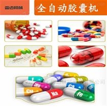 KL-100全自動(dong)膠(jiao)囊(nang)填充機(ji)
