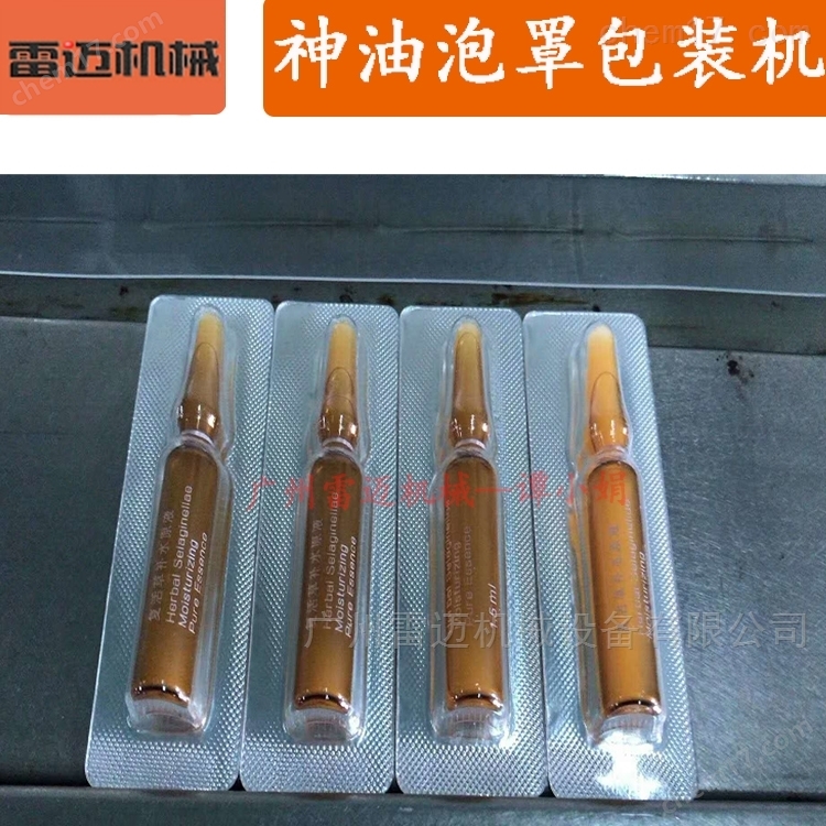 哪裏有蟲草片(pian)包(bao)裝機-*鋁塑泡(pao)罩(zhao)包裝(zhuang)機多少錢(qian)