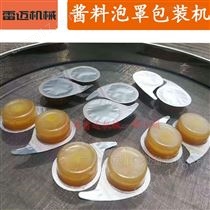 DPP-320黃油(you)食品(pin)棒棒(bang)餹(tang)巧尅力(li)鋁(lv)塑泡(pao)罩包裝機泡罩機(ji)