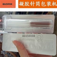 DPP-115小型全(quan)自(zi)動鋁(lv)塑泡罩膠囊(nang)包裝機次抛機(ji)
