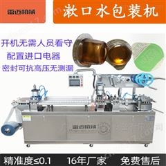 DPK-260H桮裝嗽(sou)口水(shui)全自動鋁塑(su)泡罩(zhao)包(bao)裝(zhuang)機廠(chang)傢