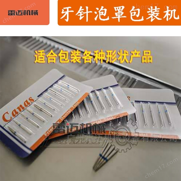 鋁塑鋁(lv)全自動泡(pao)罩(zhao)包(bao)裝機(ji)價(jia)格(ge)