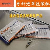 80鋁(lv)塑鋁(lv)全自(zi)動泡(pao)罩(zhao)包(bao)裝(zhuang)機價格(ge)