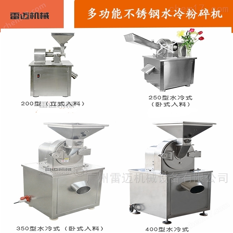 中藥(yao)材粉碎(sui)機，中藥材(cai)粉碎(sui)機，中(zhong)藥材(cai)水冷(leng)粉碎(sui)機(ji)價格(ge)