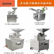大(da)型粉碎(sui)機(ji)廠(chang)傢，大(da)型(xing)除塵加水冷(leng)粉(fen)碎機