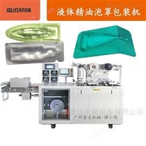 多功能固(gu)體液(ye)體鋁(lv)塑(su)泡(pao)罩包(bao)裝機設備廣州(zhou)品牌