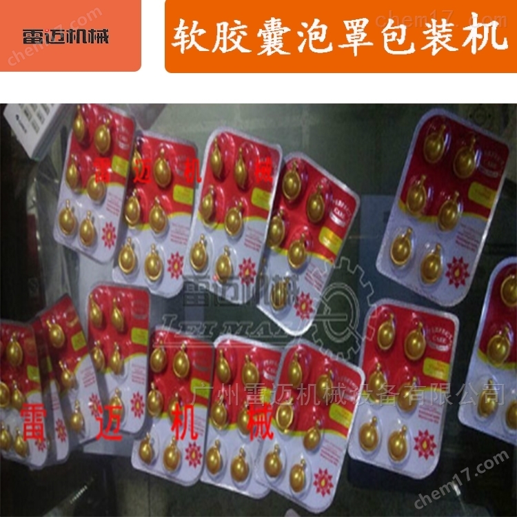 全自(zi)動(dong)鋁(lv)塑(su)泡(pao)罩(zhao)包裝(zhuang)機(ji)包蜂蜜(mi)/黃油