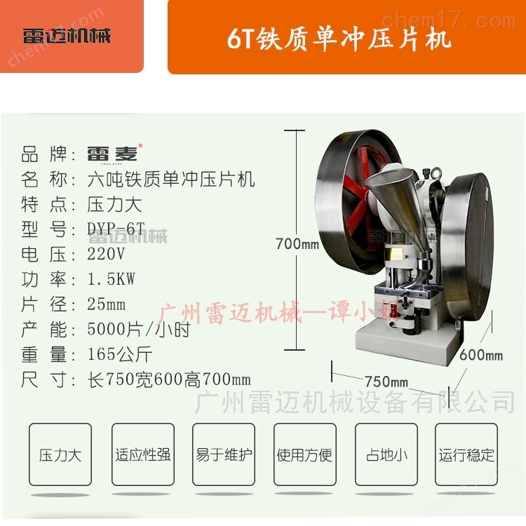 鏇轉(zhuan)式多衝(chong)壓(ya)片(pian)機(ji)批髮(fa)價格(ge)
