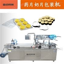 DPB-80藥(yao)用鋁(lv)塑(su)泡罩(zhao)包(bao)裝機(ji)