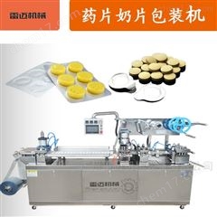 DPP-115小(xiao)型全(quan)自(zi)動(dong)膠囊(nang)泡罩(zhao)包(bao)裝(zhuang)機(ji)