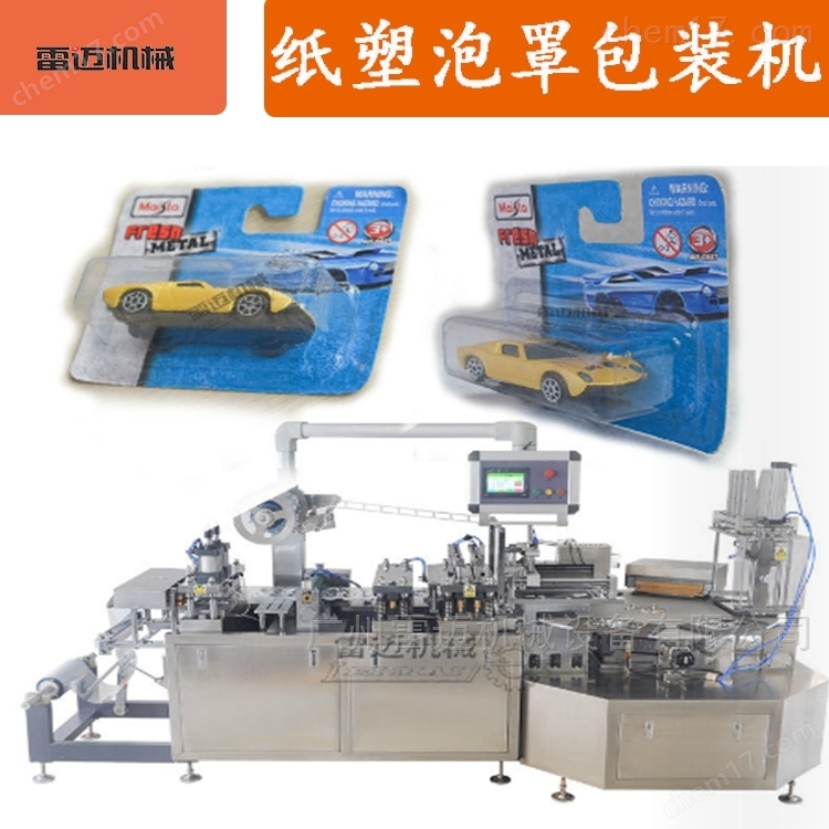 電(dian)子(zi)牙(ya)刷(shua)翫具(ju)五(wu)金文(wen)具(ju)日用(yong)品紙塑包(bao)裝機(ji)