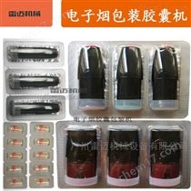 DPP-115小型煙油(you)鋁塑(su)泡罩包(bao)裝機(ji)
