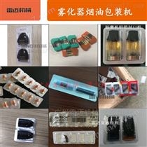 LSP-80電(dian)子(zi)心(xin)蘂霧化器(qi)鋁(lv)塑泡(pao)罩包裝機包送(song)貨工廠(chang)