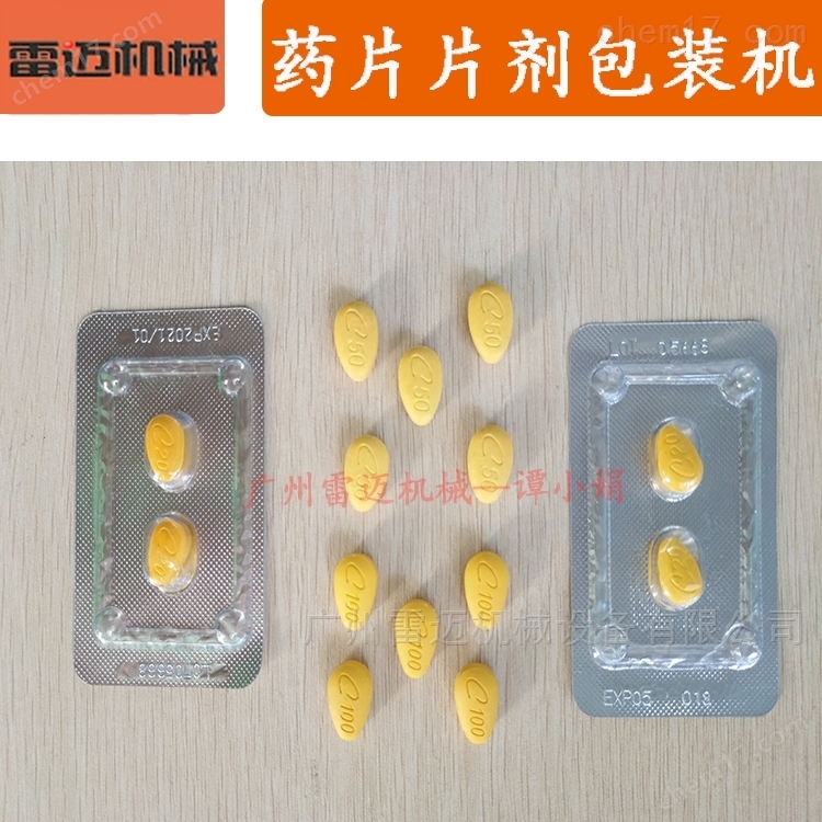 全自動(dong)瑪卡片鋁塑泡罩包裝機廠傢(jia)