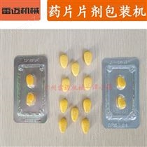 DPB-80/80A全自(zi)動瑪(ma)卡(ka)片(pian)鋁(lv)塑泡(pao)罩(zhao)包裝機廠(chang)傢(jia)