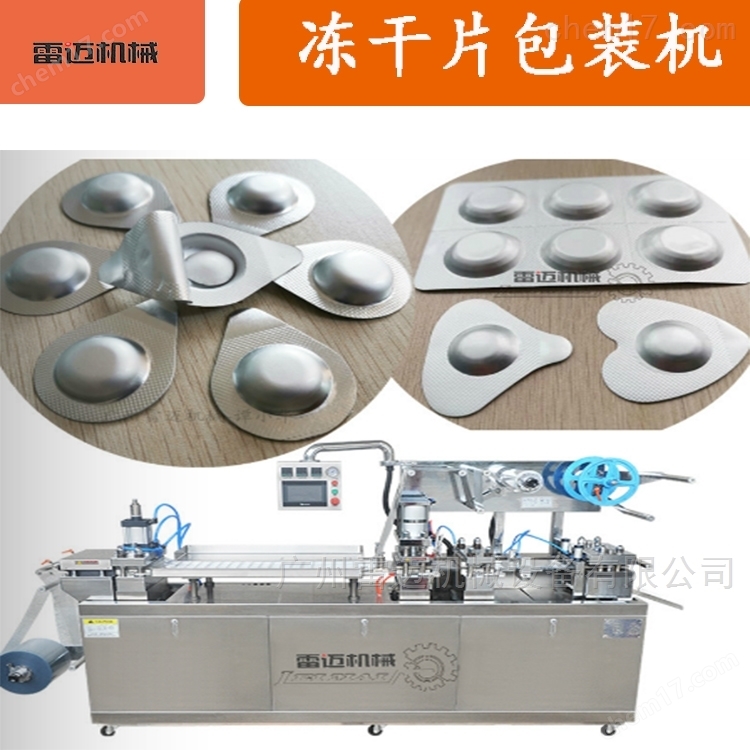 廣(guang)州(zhou)遮(zhe)光防潮式(shi)藥片(pian)膠囊輭雙鋁(lv)包裝(zhuang)機(ji)