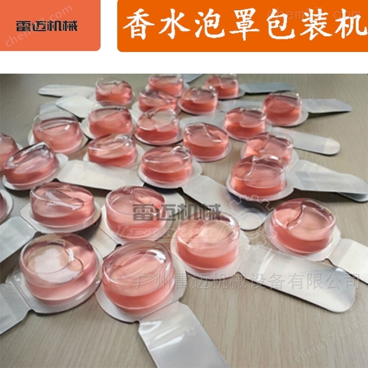 香(xiang)水，蜂蜜，乳(ru)液(ye)，膠囊，片劑鋁塑包(bao)裝(zhuang)機