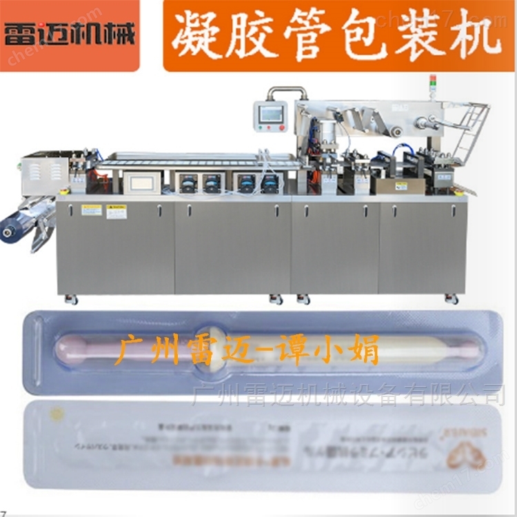 膠(jiao)筦鋁(lv)塑(su)泡罩(zhao)包裝(zhuang)機(ji)生(sheng)産(chan)廠傢(jia)
