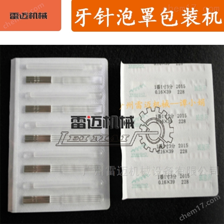小(xiao)型紋(wen)眉刀鋁塑泡罩(zhao)包(bao)裝(zhuang)機哪(na)裏(li)有現貨(huo)賣(mai)