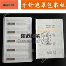 DPB-80/80A小(xiao)型紋眉刀鋁塑(su)泡罩(zhao)包(bao)裝(zhuang)機(ji)哪裏有現貨(huo)賣(mai)