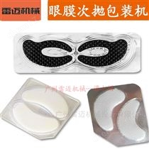 DPP-155眼膜自(zi)動(dong)灌(guan)裝(zhuang)封口(kou)包裝設備(bei)護膚(fu)化粧(zhuang)品包裝機(ji)